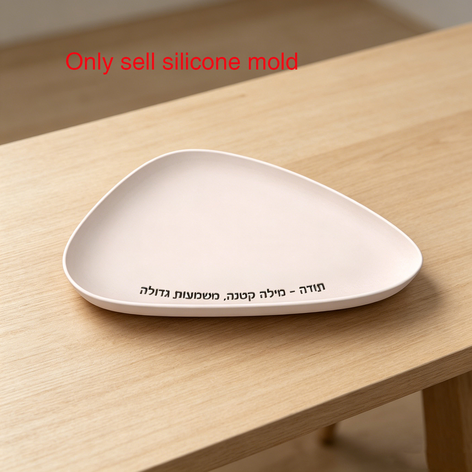 Serving Tray Mold - Silicone Tray Mold with Hebrew Thank